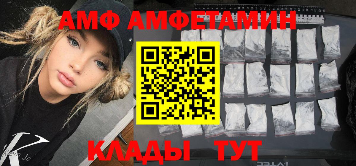 Амфетамин VHQ Рубцовск