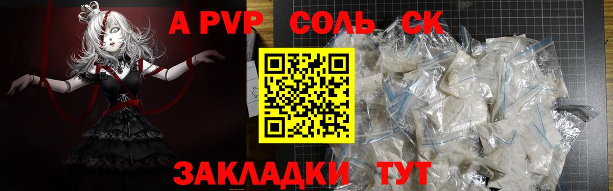 Альфа ПВП VHQ  Вход с VPN  Рубцовск  Alpha PVP СК  А ПВП мука 
