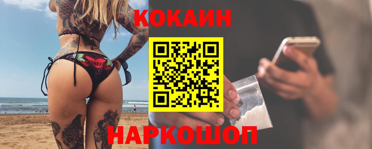 COCAIN VHQ Рубцовск