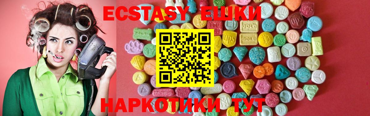ЭКСТАЗИ  Вход с VPN  Рубцовск  Экстази MDMA 