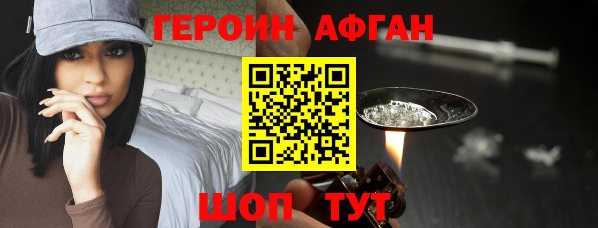Рубцовск  Героин хмурый  Вход с VPN 
