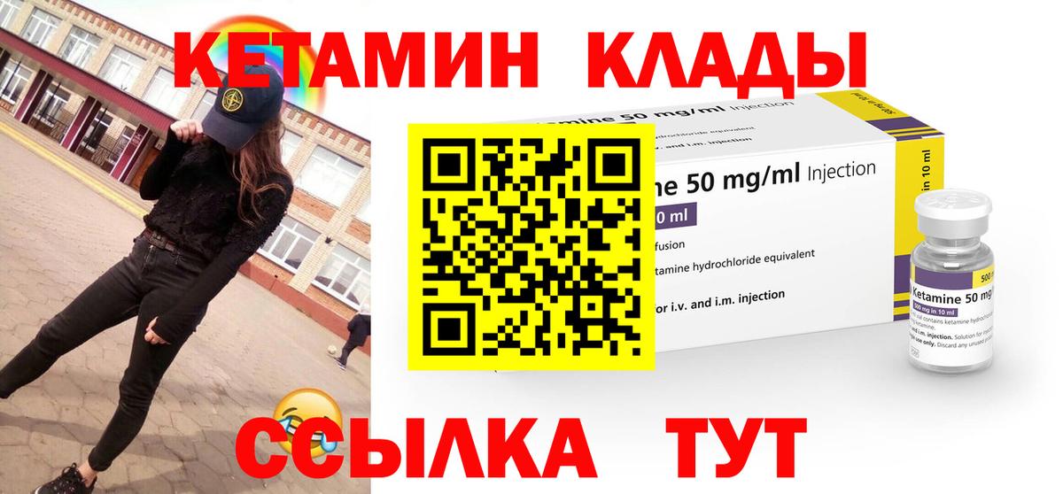 КЕТАМИН ketamine Рубцовск
