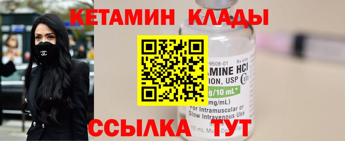 КЕТАМИН VHQ  площадка телеграм  Рубцовск  Вход с VPN  Кетамин ketamine 