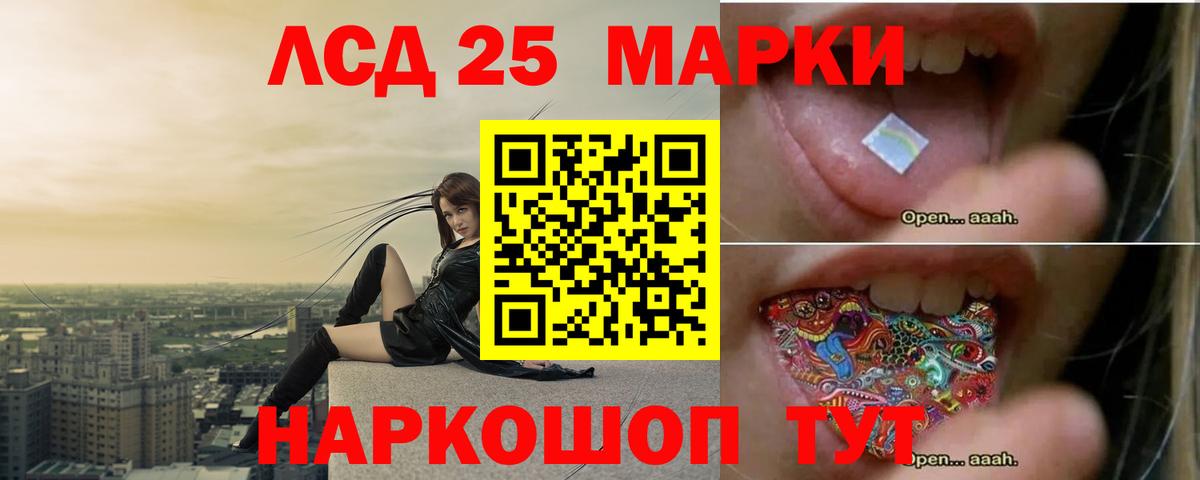 LSD-25 экстази кислота  Вход с VPN  Рубцовск  LSD-25 экстази ecstasy 