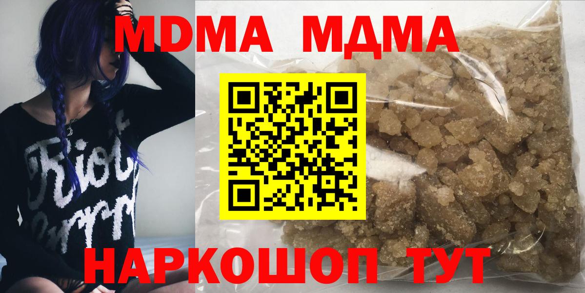 МДМА Molly  MDMA VHQ  Вход с VPN  МДМА  Рубцовск 