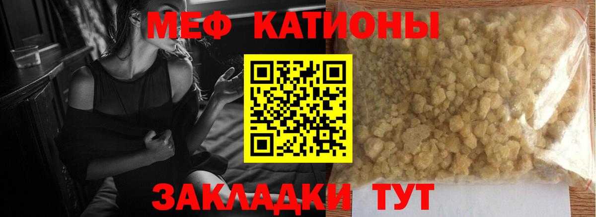 Мефедрон мука Рубцовск