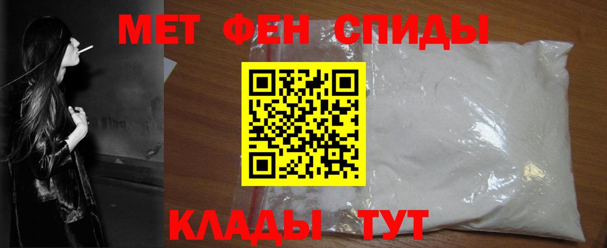 Метамфетамин  Первитин пудра  Рубцовск  Вход с VPN  Первитин пудра 
