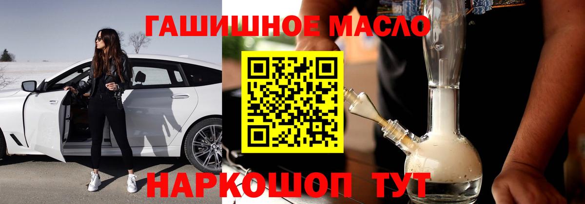 ТГК концентрат  Вход с VPN  Рубцовск  Дистиллят ТГК вейп 