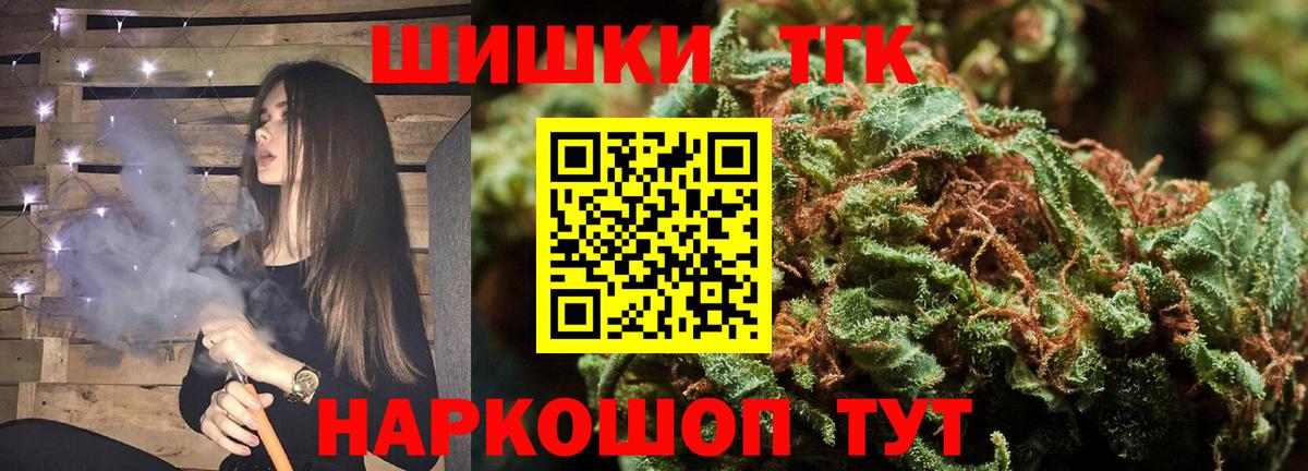 Бошки марихуана планчик Рубцовск