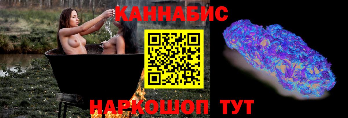 Марихуана VHQ  Каннабис семена  Вход с VPN  Канабис MAZAR  Рубцовск 